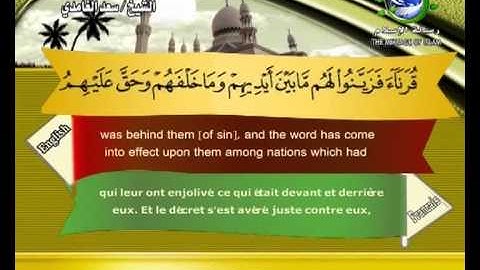 سورة فصلت مرتلة بصوت الشيخ سعد الغامدي مع ترجمة المعاني الى اللغة الانكليزية و الفرنسية