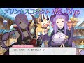 【プリコネR】ホマレの憧れ?ちょっぴり大人の女子トーク CV:三石琴乃、國府田マリ子、大西沙織 [Princess Connect!Re:Dive]
