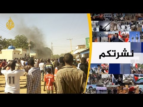 نشرة الثامنة- نشرتكم 2018/12/22