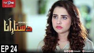 Dastaar e Anaa | Episode 24 | TV One Drama | 29th September 2017