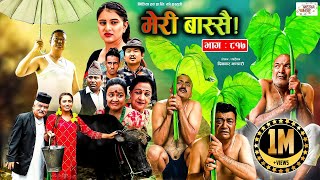 Meri Bassai | मेरी बास्सै | Ep - 817 | 25 Jul, 2023 | Nepali Comedy | Surbir, Ramchandra | Media Hub