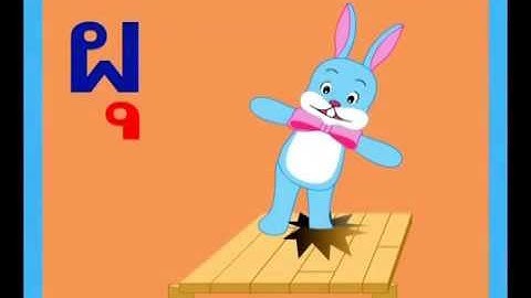 Học nghép vần tiếng Thái: Nguyên âm  "ụ & a" -สระอุ สระอา