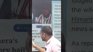 #Congress leader pawan khera #anticeptri bell rejected by #guwahatinews  highcourt.#news #nirajsir