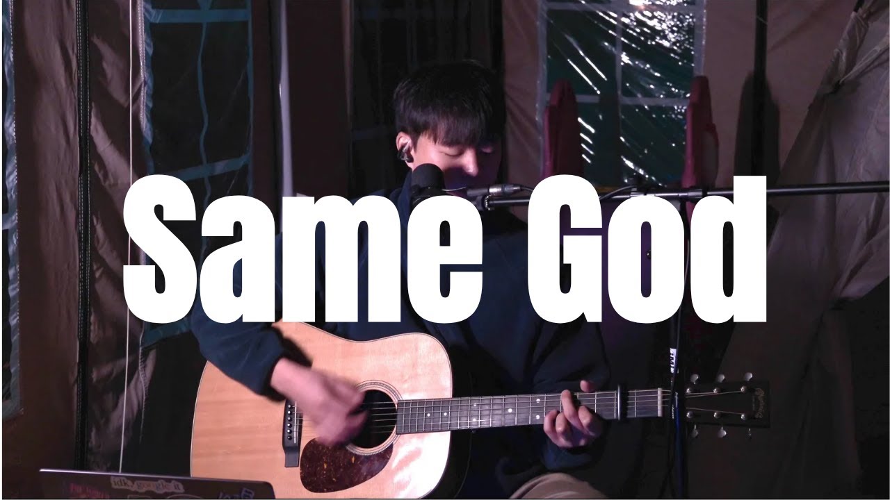 Same God - Elevation Worship(Acoustic Cover) adlı videoyu YouTube'da izle Same God - Elevation Worship(Acoustic Cover) adlı videoyu YouTube'da izle