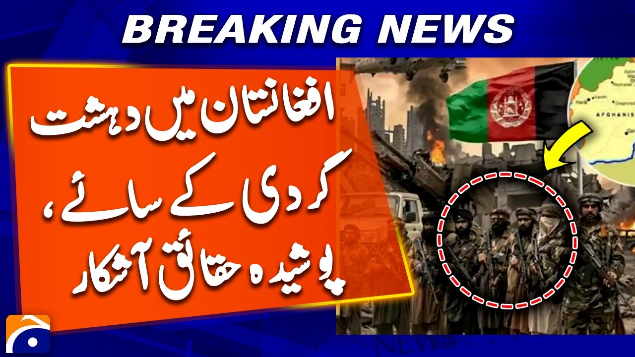 The Shadow of Terror in Afghanistan | Hidden Truths Revealed | Dr Qamar Cheema