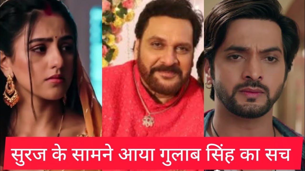 सूरज के सामने आया गुलाब सिंह का सच । ईशा हुई परेशान #patibrahmachari #dangaltv #serialupdate #hit 