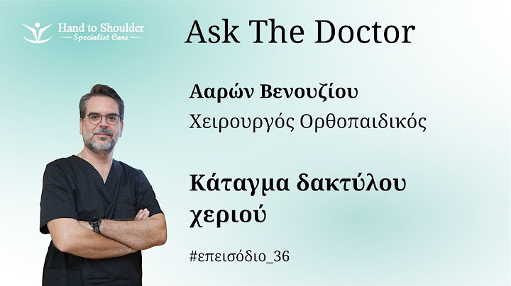 Κάταγμα δακτύλου - AskDrVenouziou_E36