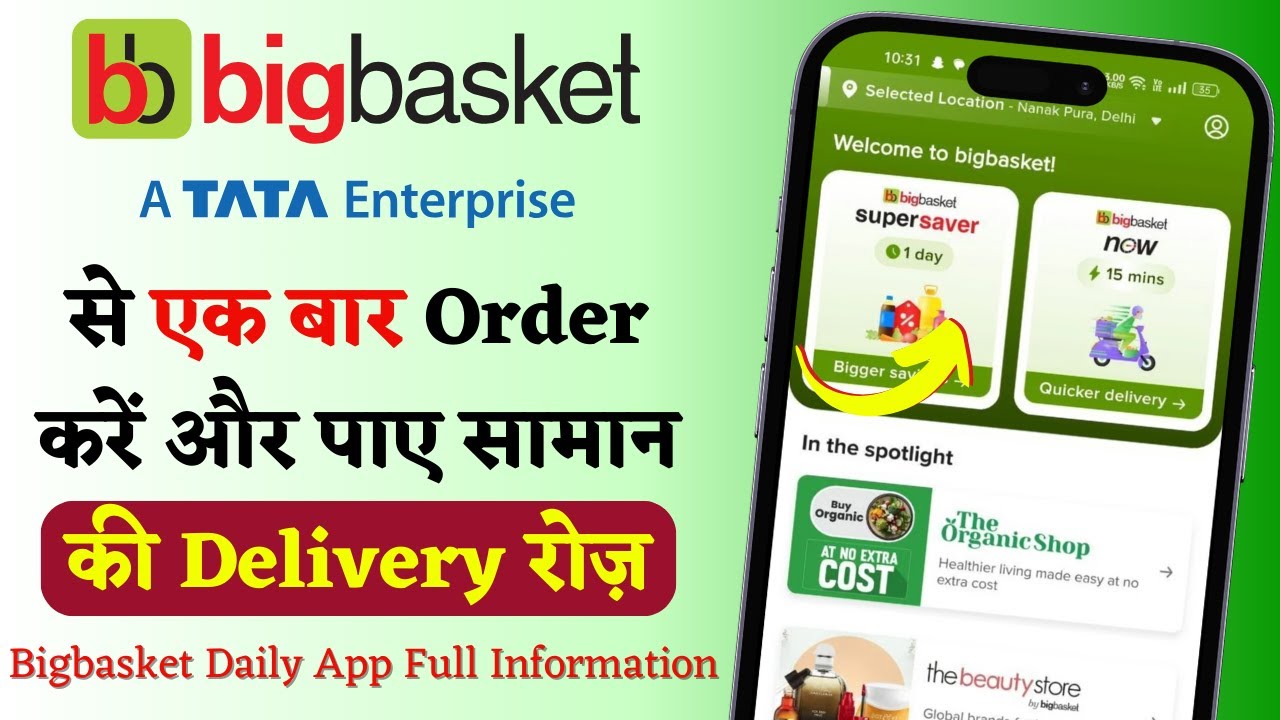 Bigbasket Daily App se Order Kaise Kare | How to Order Bigbasket Daily | bigbasket se saman order