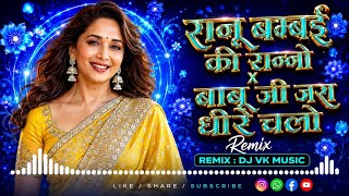 RANU BAMBAI KI RANU x BABU JI JARA DHIRE CHALO MASHUP HINDI DJ REMIX DJ VK MUSIC x DJ OMKAR KWD 
