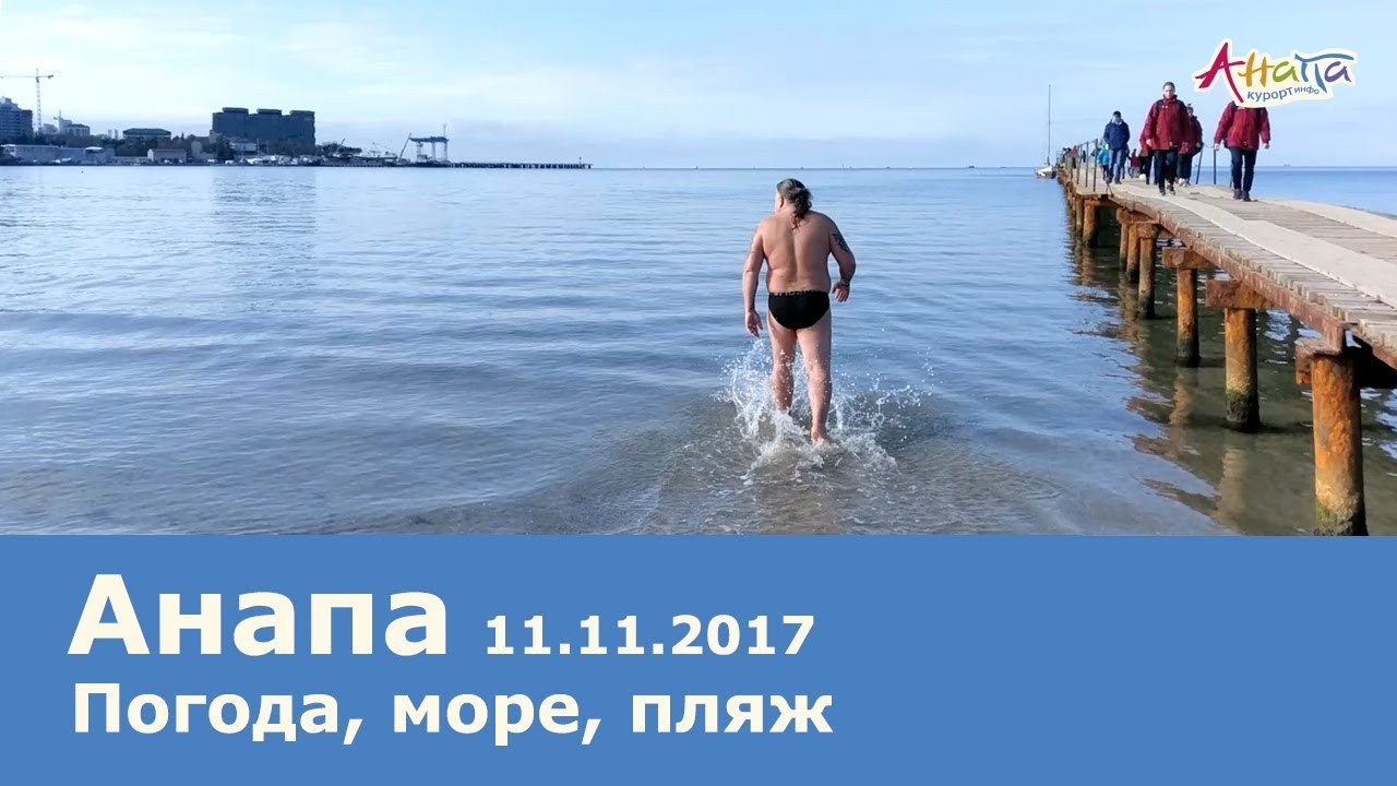 природа сделала погода в анапе на ноябрь 2016 инвентаризация имущества