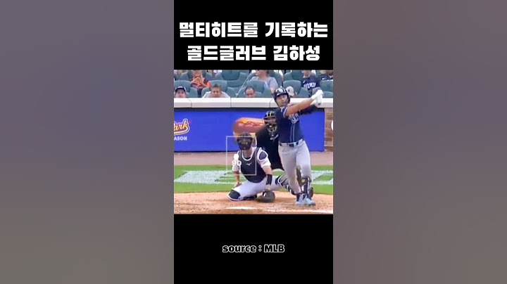 김하성 멀티히트 괴물같은 활약 #shorts #mlb
