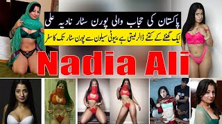 Nadia Ali Po*n Star | All Entertainment Funny Videos |  Entertainment  Provider