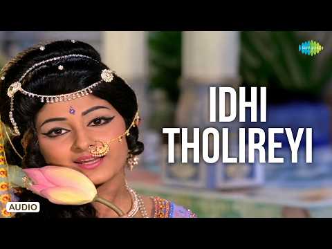 Idhi Tholireyi - Audio Song | Chanakya Chandragupta | Pendyala Nageswara Rao | P. Susheela