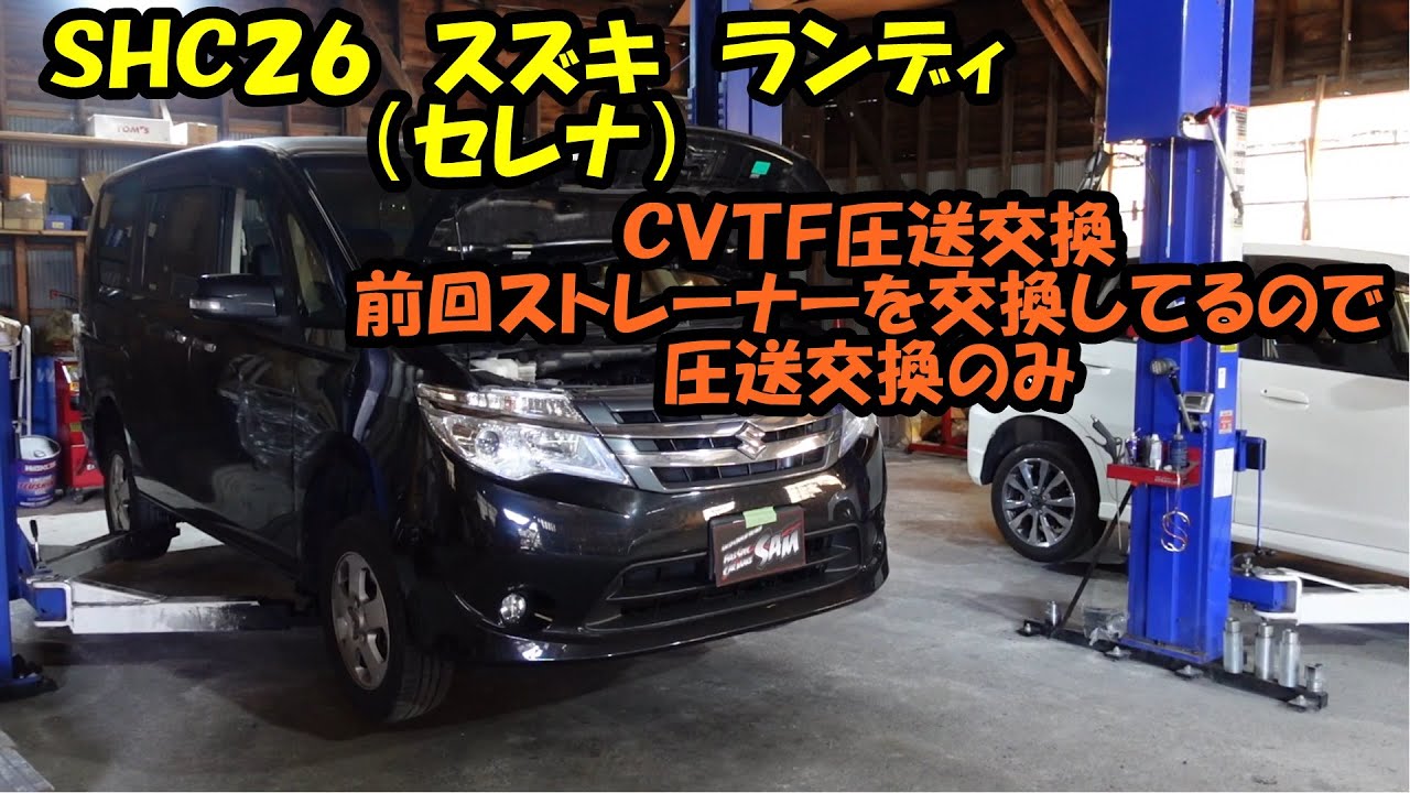 最大52 オフ Cvt ミッション リビルト ランディ Shc26 Fucoa Cl