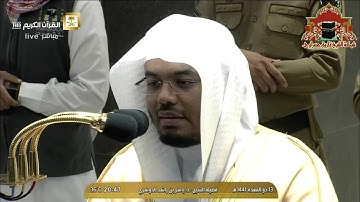 تلاوة ابداعية لسور النبأ والليل للشيخ ياسر الدوسري عشاء 13 ذوالقعدة 1441هـ