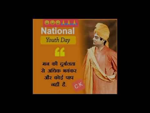 Swami Vivekananda Jayanti whatsapp status🙏🙏😊😊|| #NationalYouthDay #youtubeshorts #Vivekanand #shorts