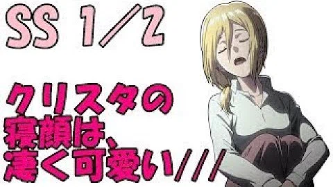تحميل 進撃の巨人 Ss 続エレンとクリスタの大冒険 久しぶりにクリスタと再会したら衝撃の展開へ 4話 エレクリ エレヒス تحميل 進撃の巨人 Ss 続エレンとクリスタの大冒険 久しぶりにクリスタと再会したら衝撃の展開へ 4話 エレクリ エレヒス