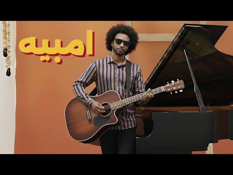   امبيه توزيع ميوزك اير 2026 