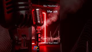 Ala Moulana | على مولانا 🔥🎵 V.02 | Arabic Rap 2026 🎤 Faith &amp; Street Vibes | MelodyX-Officiel