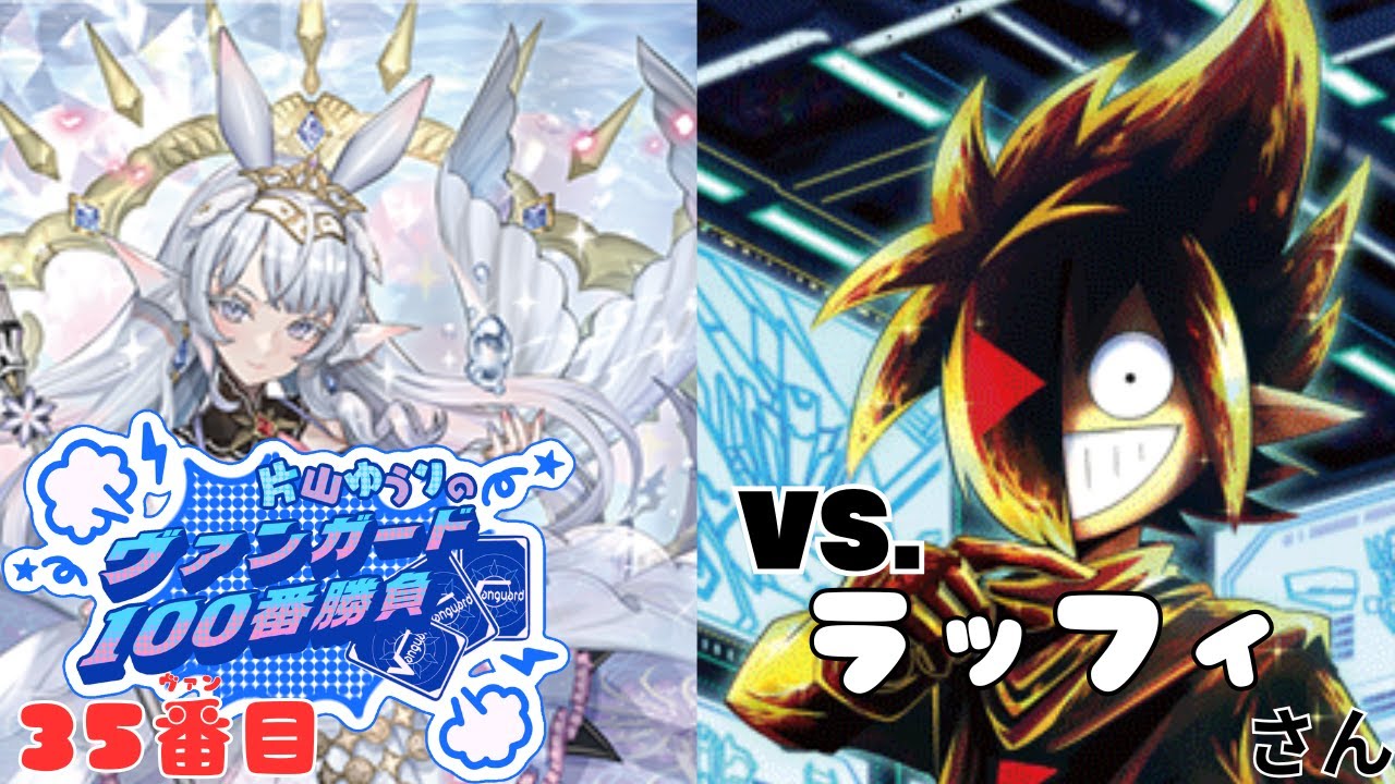 100ヴァン勝負視聴者に使用デッキ紹介してみた #D-PR1020ブラック