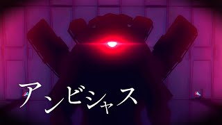 Download lagu 【MAD】The Skibidi Saga×アンビシャス