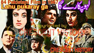 Lahu Pukaray ga | Lahu Pukarey ga 1967 | Urdu/Hindi | Pakistani Films | CRESCENT HISTORY