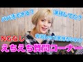 【閲覧注意】NGなしで質問答えてみた。