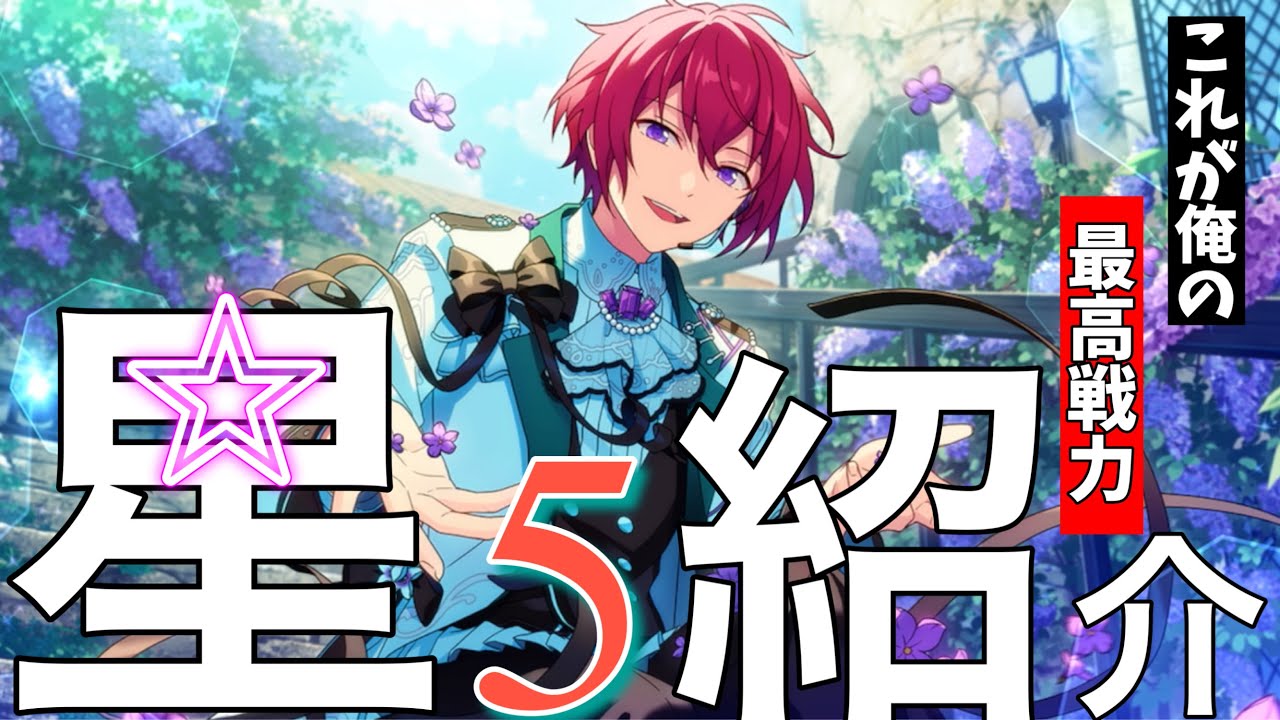 Ensemble Stars] This video is just me introducing my idol's 