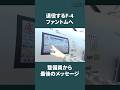 【自衛隊】退役するF-4ファントムへ整備員から最後のメッセージ【戦闘機】F-4 Phantom #shorts #航空自衛隊 #f4phantom