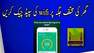 Check wifi speed in houseIHow to use Wifi Signal Strength Meter screenshot 4