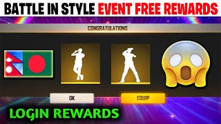 Free Rewards OF Battle In Style 🔥Rampage Event & Mystery Shop 😍 New Trending EMOTE