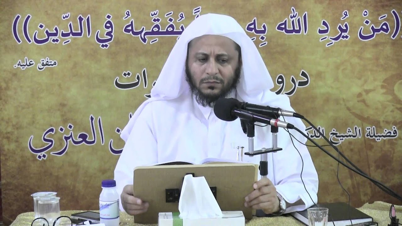 فتوى 1  لفضيلة الشيخ عزيز بن فرحان العنزي