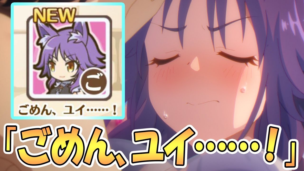 プリコネr あって欲しかったプリコネ読みを皆に聞いたらヤバかったww プリンセスコネクト Re Dive Princess Connect 実況 Youtube プリコネr あって欲しかったプリコネ読みを皆に聞いたらヤバかったww プリンセスコネクト Re Dive Princess Connect 実況 Youtube