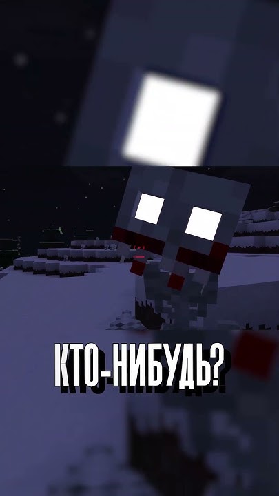 Страшные мобы в майнкрафте! - YouTube