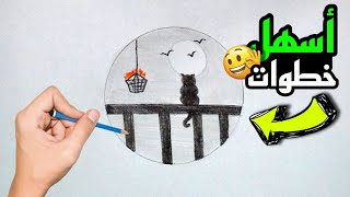 رسم طبيعة بالرصاص | رسم منظر طبيعي بالرصاص