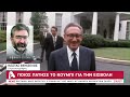1974: Η επιστολή Νίξον και μια απόφαση της τελευταίας στιγμής που άλλαξε την ιστορία
