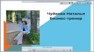 вебинар вебинар