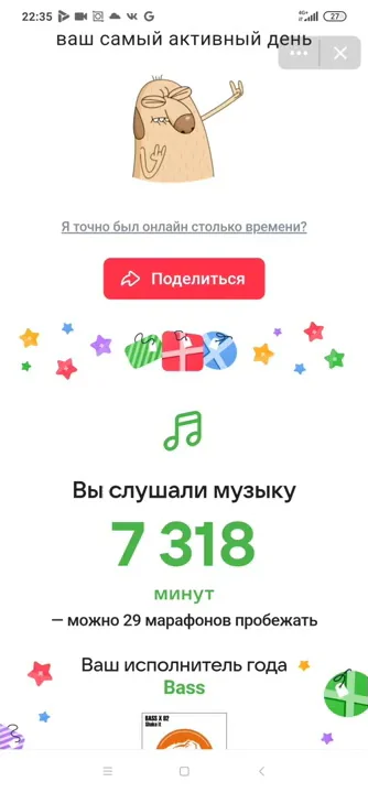 КАК ПОСМОТРЕТЬ ИТОГИ 2020 ГОДА В ВКОНТАКТЕ. ОТВЕТ