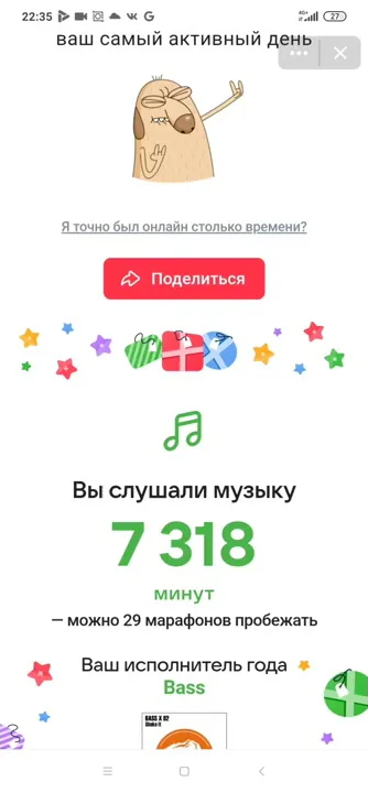 КАК ПОСМОТРЕТЬ ИТОГИ 2020 ГОДА В ВКОНТАКТЕ. ОТВЕТ