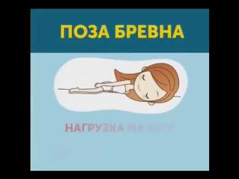 Как положение сна влияет на здоровье 😴 #shortvideo #relaxing #сон#sleep