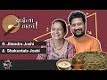 Aaichya Hatcha ft. Jitendra Joshi & Shakuntala Joshi | #Bha2Pa