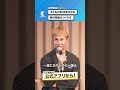 SOSを出せる親子関係の作り方 #ユージ #藤野智哉 #shorts