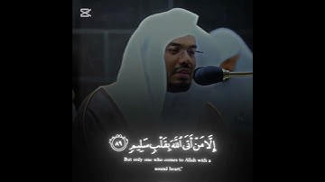 “سورة الشعراء بصوت ياسر الدوسري | تلاوة تأسر القلوب وتهز المشاعر#ياسر_الدوسري