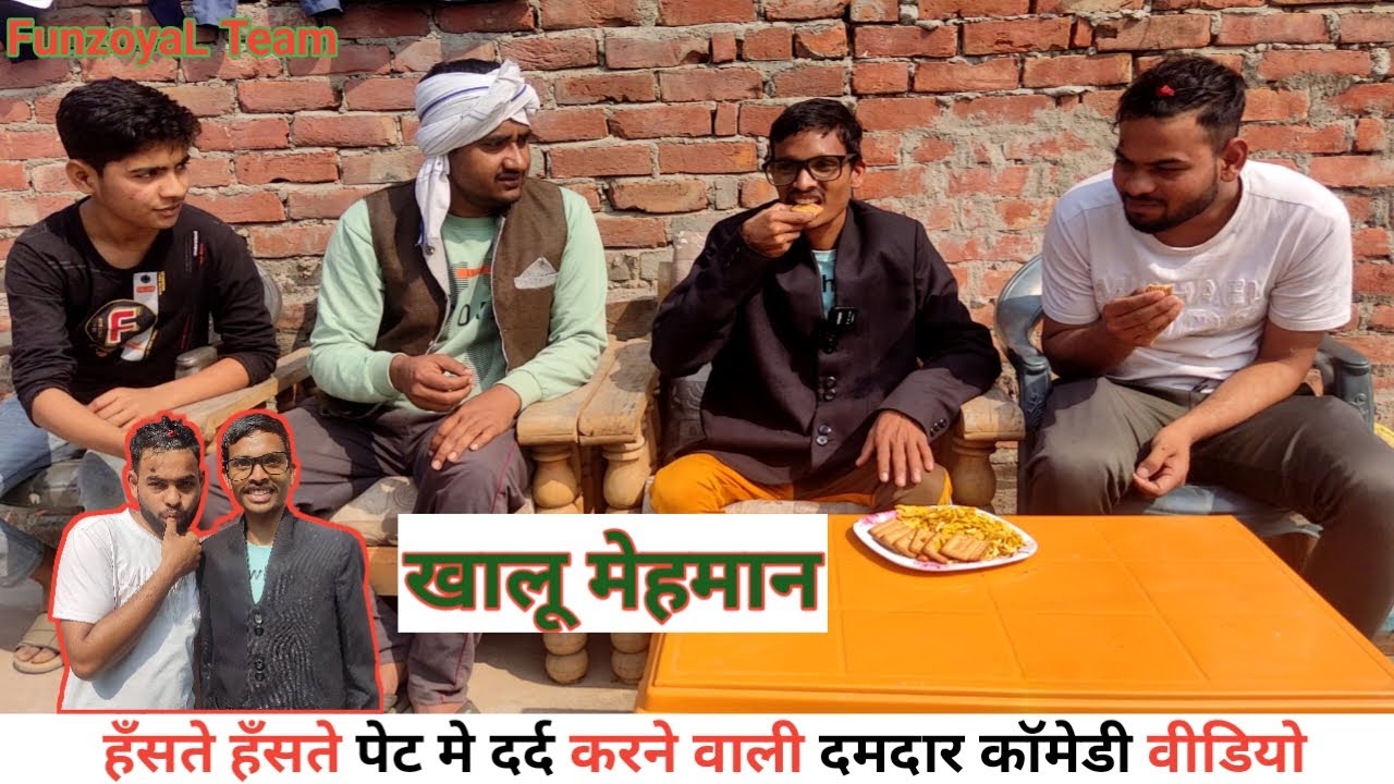 खालू मेहमान - KHALU KI Mehmani - FunzoyaL Team