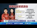 罷免雙吳連署事件