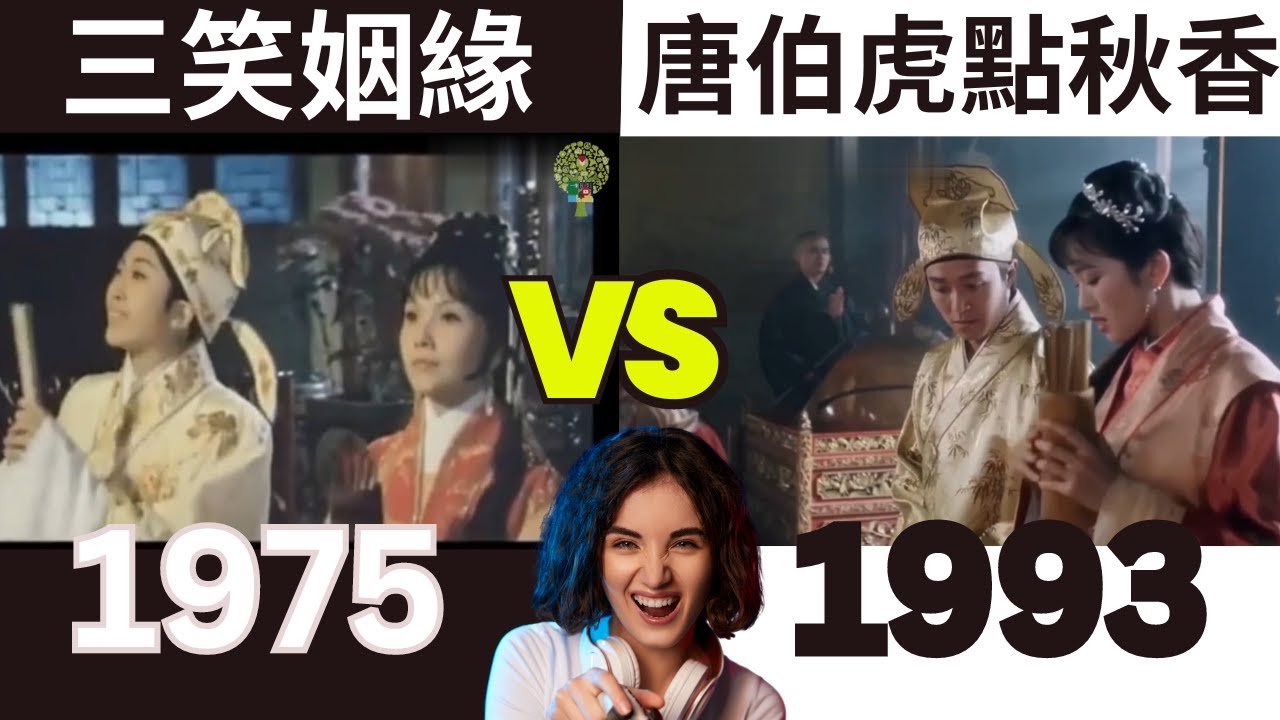 拜得神多自有神庇佑 求神 唐伯虎點秋香周星馳引用這段 粵語粵曲 - YouTube