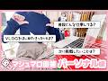 【マシュマロ回答：パーソナル編】普段どんな仕事してる？VLOGをはじめたきっかけは？次に挑戦したいことは？｜視聴者さんの質問にいっぱい答えてみた！