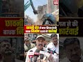 Indore Chhawani News: नगर निगम का बड़ा एक्शन, बाधक निर्माण हटाने की कार्रवाई #indore