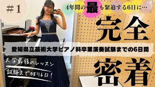 Perfect Checkシリーズ 志望校別 聴音模擬試験 愛知県立芸術大学編 ソルフェージュ・聴音他 | PERFECT CHECKシリーズ 聴音