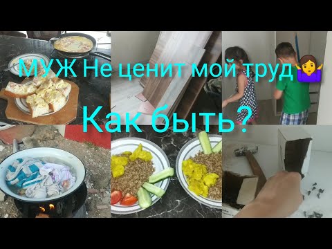 влог✔️МУЖ НЕ ЦЕНИТ МОЙ ТРУД 🤷КАК БЫТЬ?НАШЕ УТРО🌄НАШ ЗАВТРАК☕.  #завтрак#многодеточка#уборка#